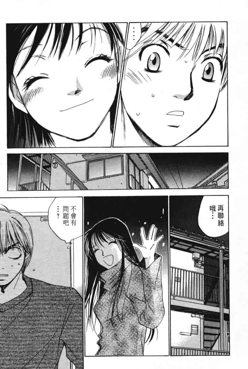 汉化版-[咲香里] 春よ、来い 06_第3集