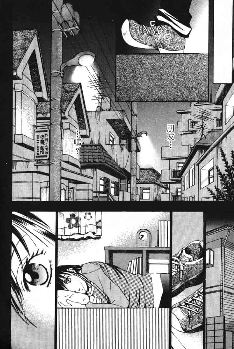 汉化版-[咲香里] 春よ、来い 06_第3集