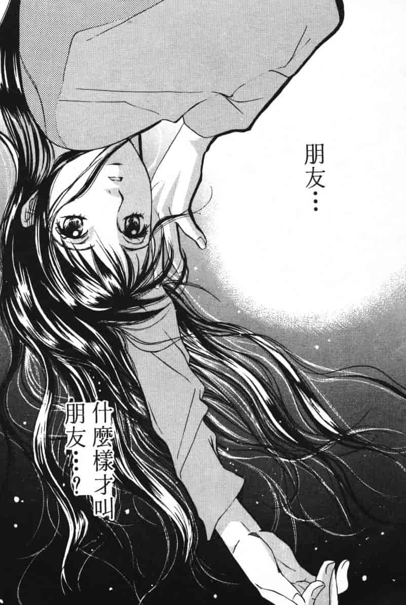 汉化版-[咲香里] 春よ、来い 06_第3集