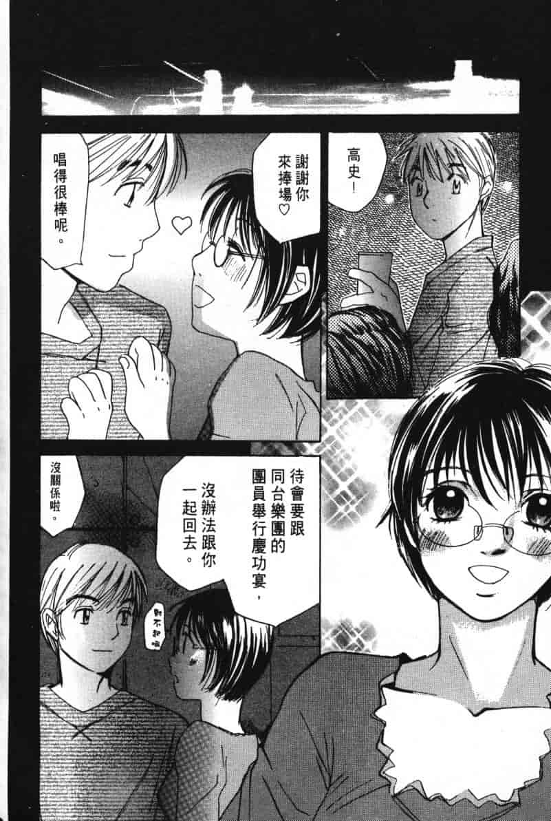 汉化版-[咲香里] 春よ、来い 06_第3集