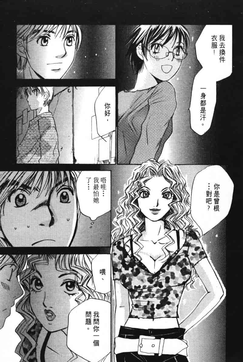 汉化版-[咲香里] 春よ、来い 06_第3集