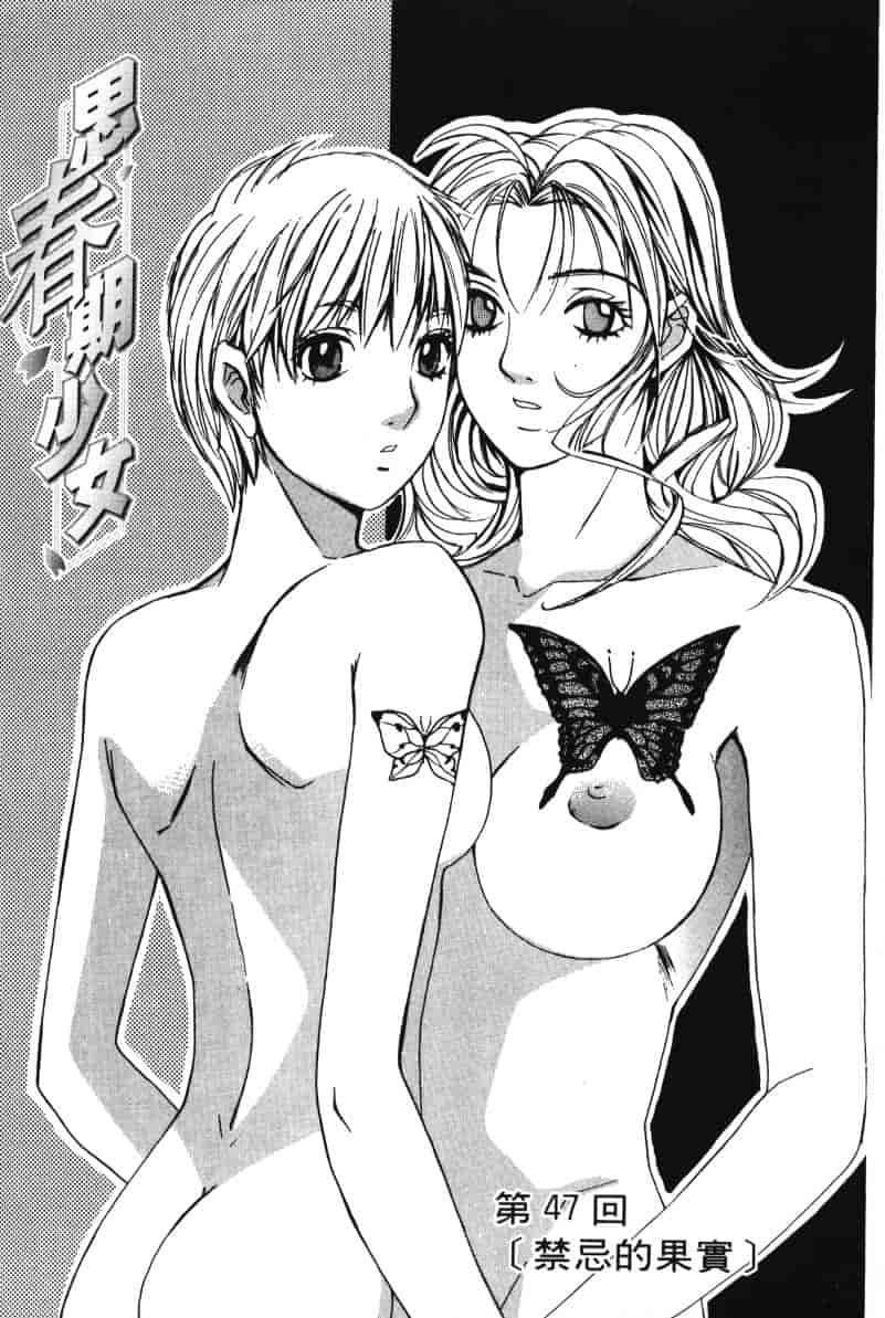 汉化版-[咲香里] 春よ、来い 06_第1集