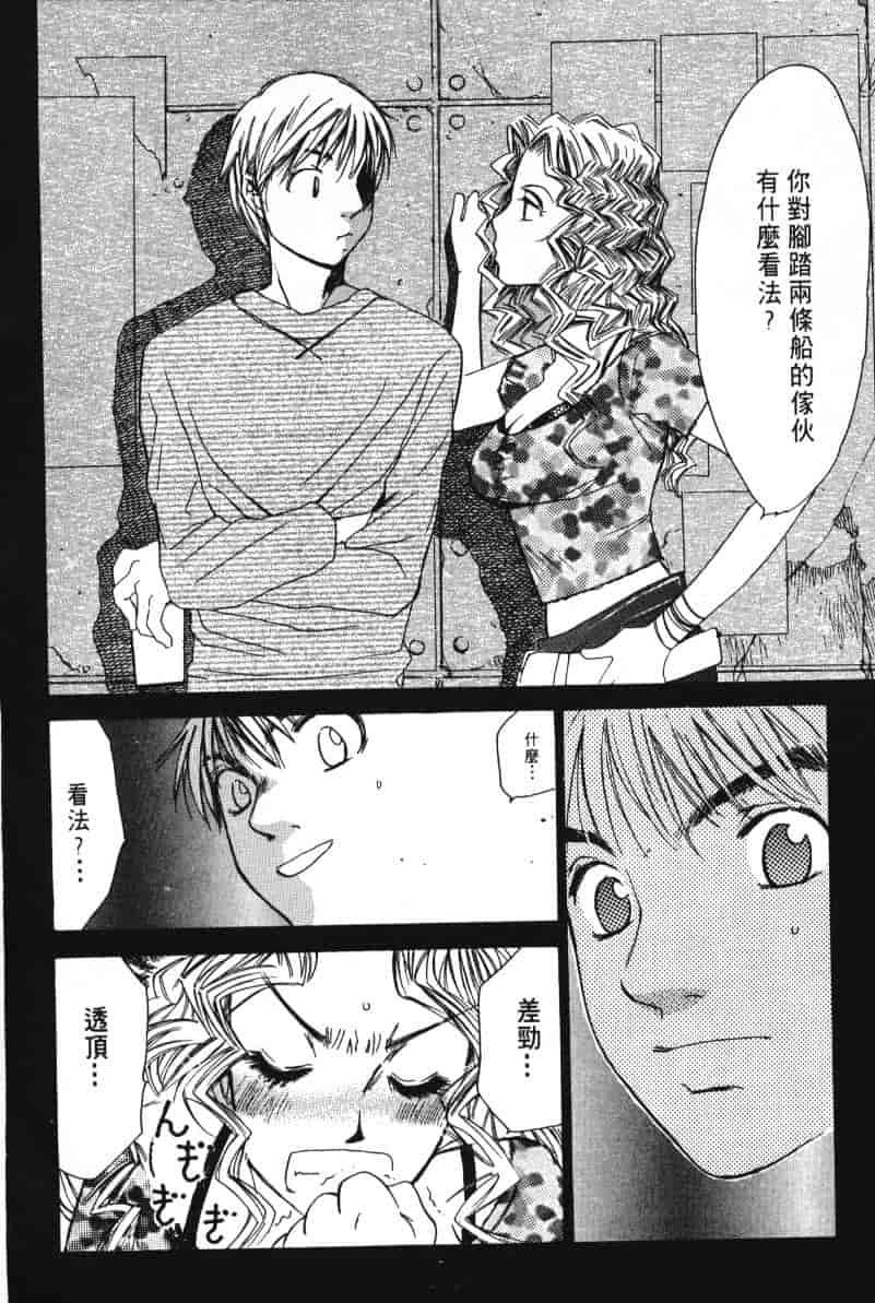 汉化版-[咲香里] 春よ、来い 06_第3集