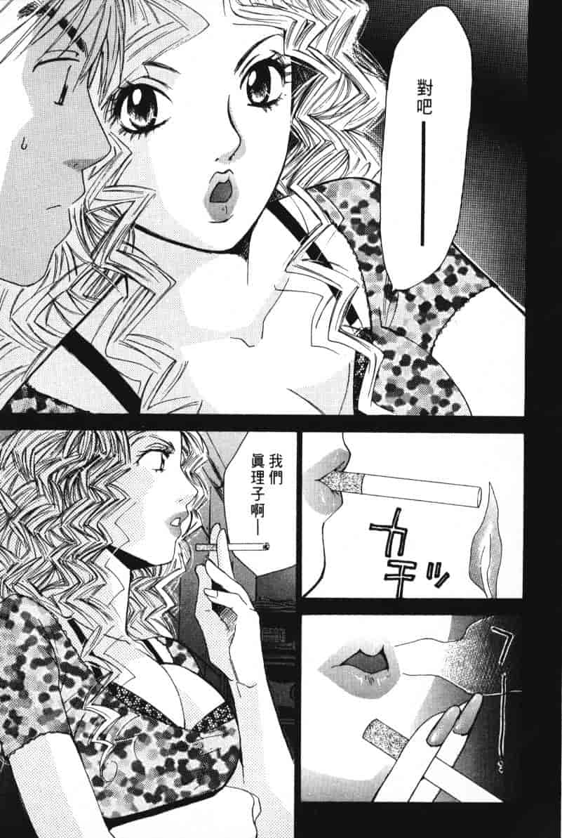 汉化版-[咲香里] 春よ、来い 06_第3集