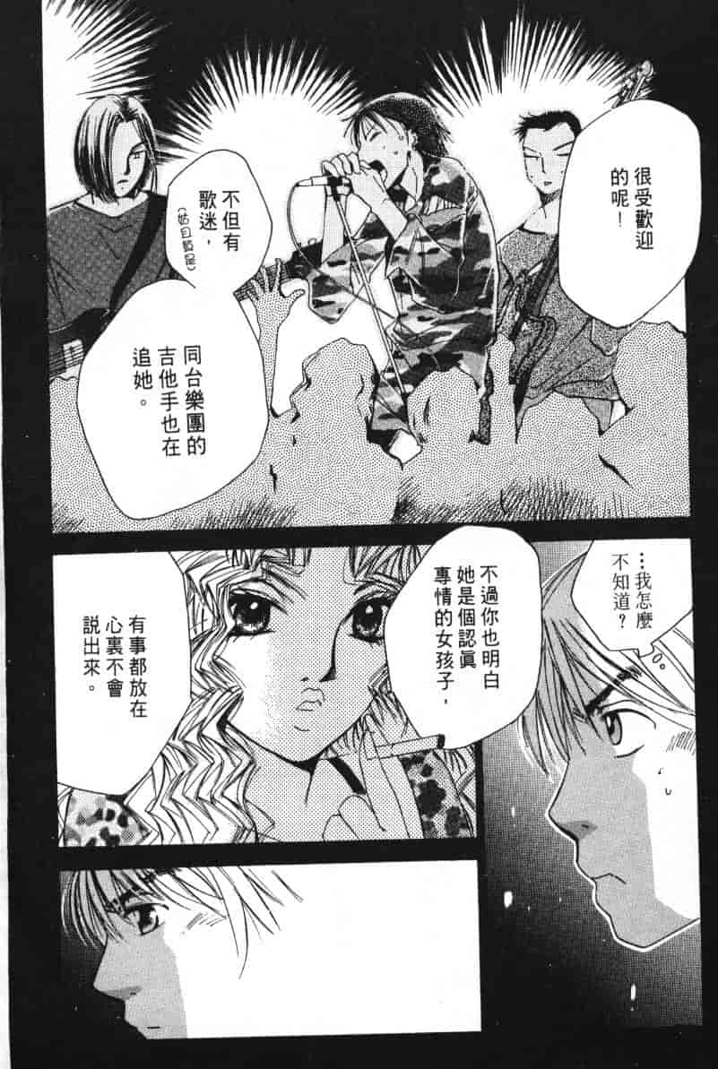 汉化版-[咲香里] 春よ、来い 06_第3集