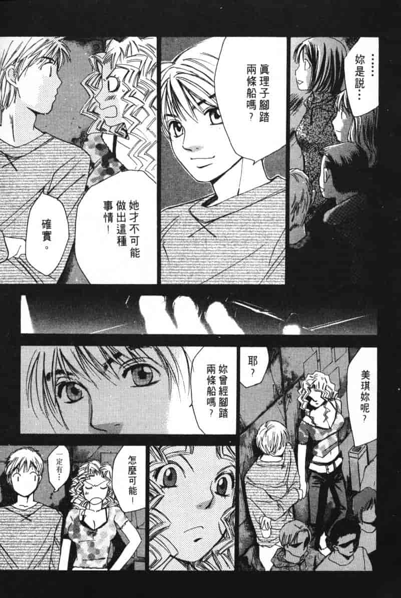 汉化版-[咲香里] 春よ、来い 06_第3集