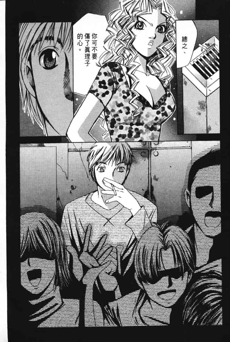 汉化版-[咲香里] 春よ、来い 06_第3集