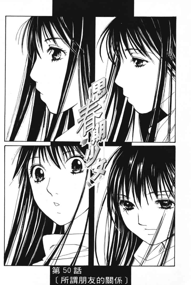 汉化版-[咲香里] 春よ、来い 06_第3集