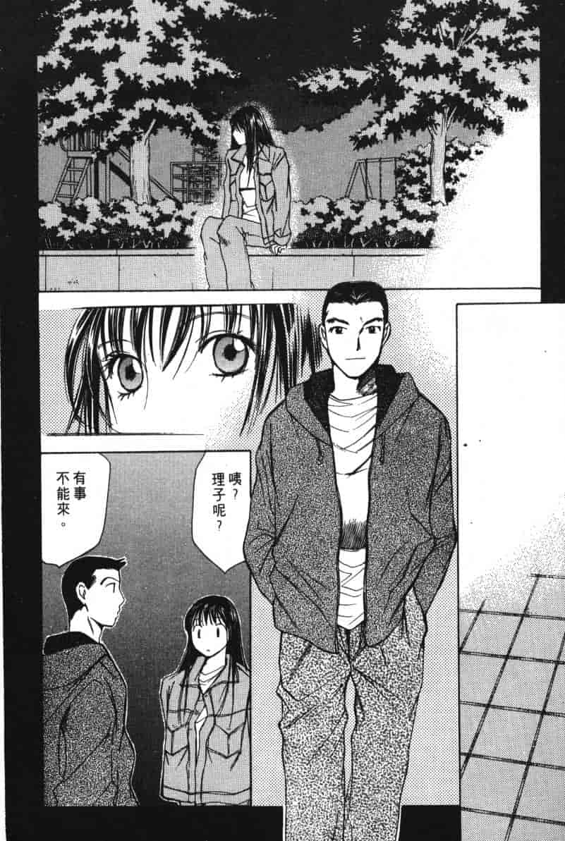 汉化版-[咲香里] 春よ、来い 06_第4集