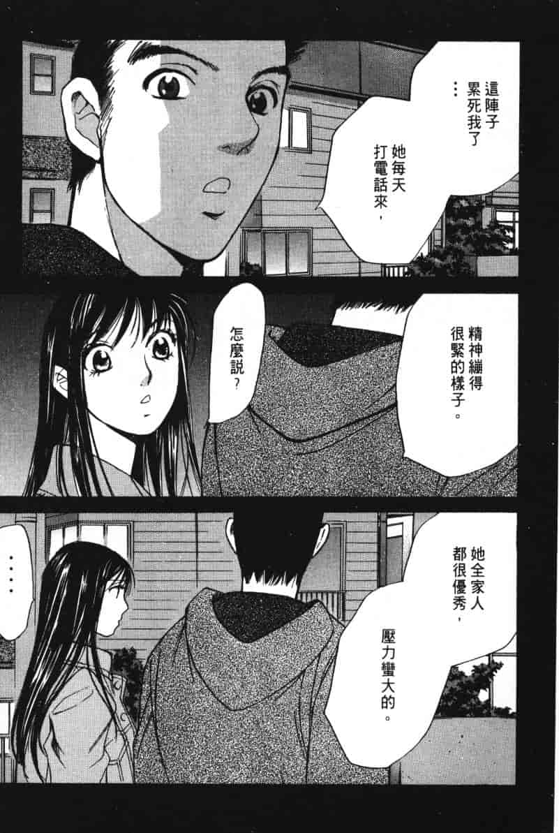 汉化版-[咲香里] 春よ、来い 06_第4集