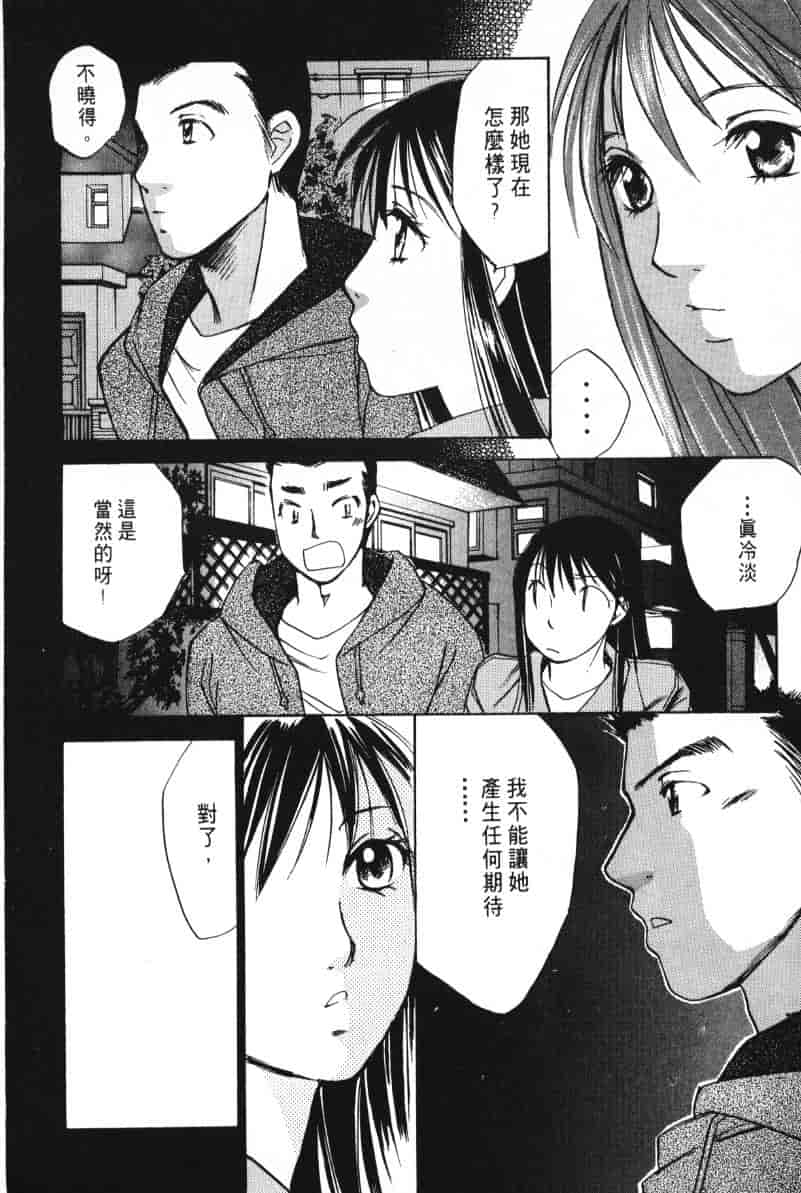 汉化版-[咲香里] 春よ、来い 06_第4集