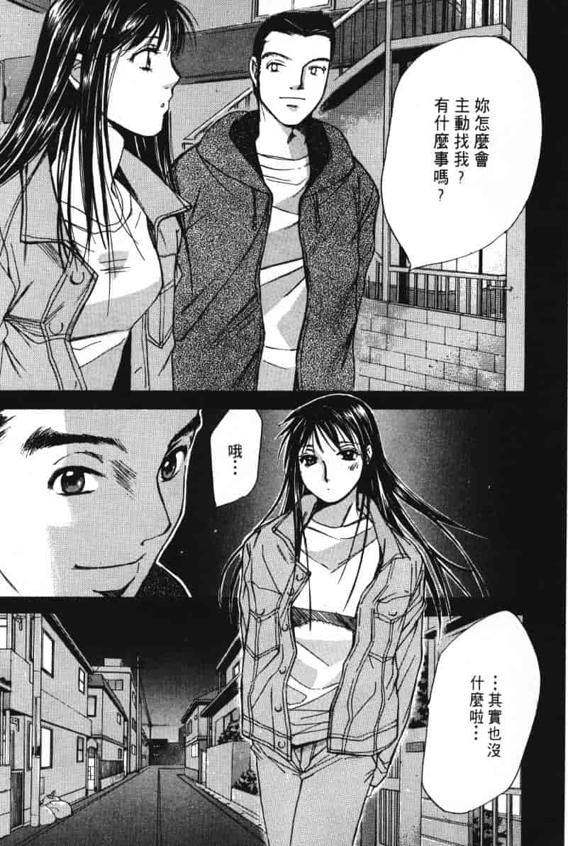 汉化版-[咲香里] 春よ、来い 06_第4集