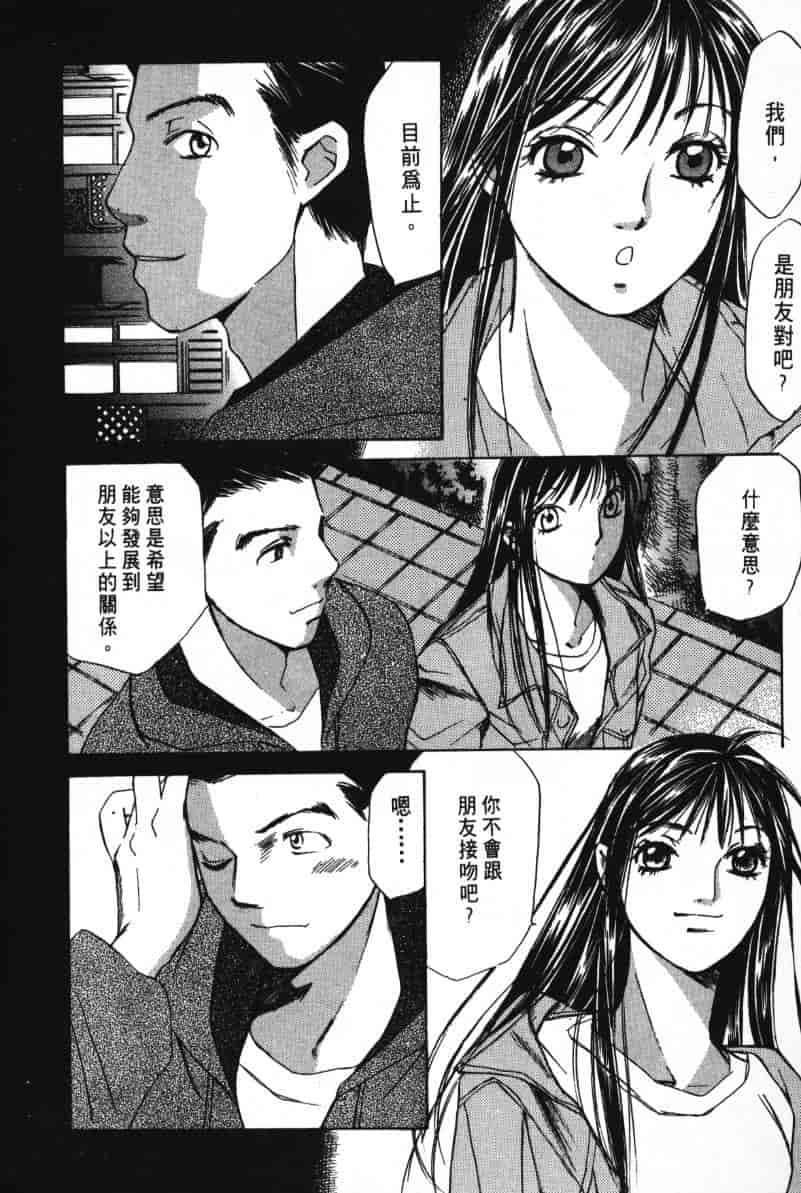汉化版-[咲香里] 春よ、来い 06_第4集