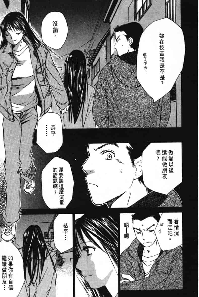 汉化版-[咲香里] 春よ、来い 06_第4集