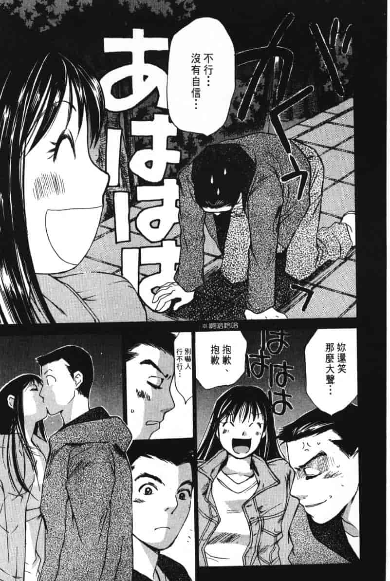 汉化版-[咲香里] 春よ、来い 06_第4集