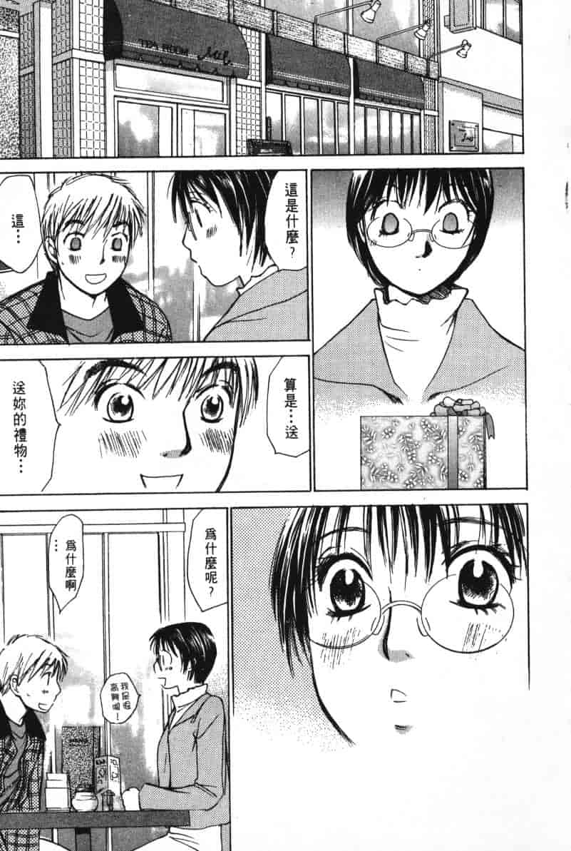 汉化版-[咲香里] 春よ、来い 06_第4集