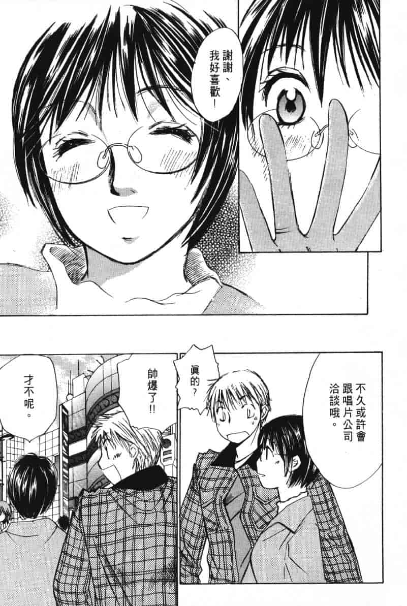 汉化版-[咲香里] 春よ、来い 06_第4集