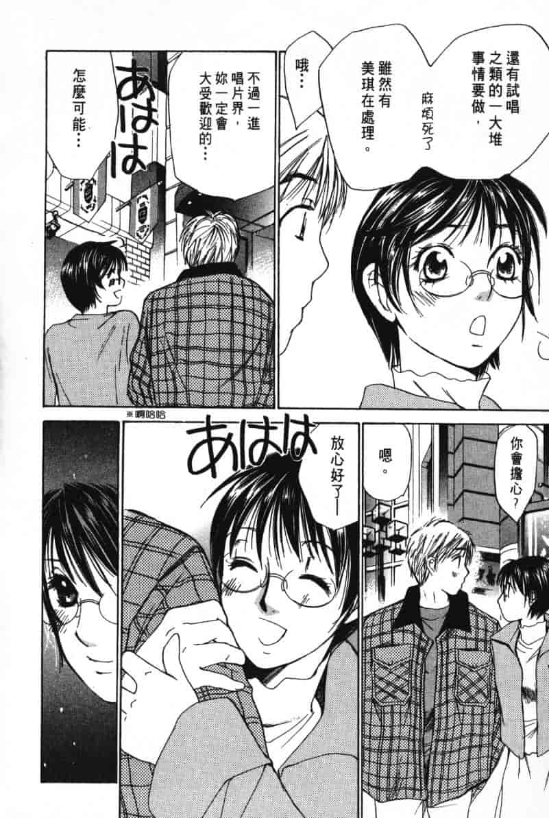 汉化版-[咲香里] 春よ、来い 06_第4集