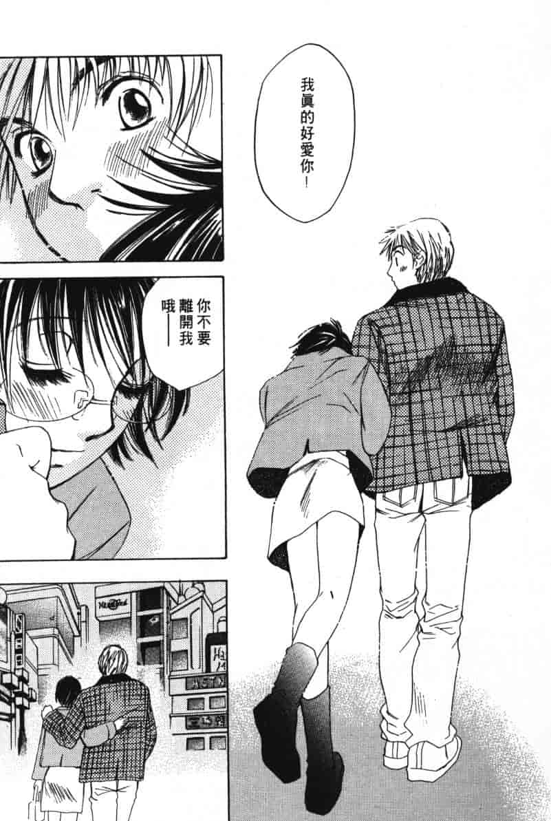 汉化版-[咲香里] 春よ、来い 06_第4集