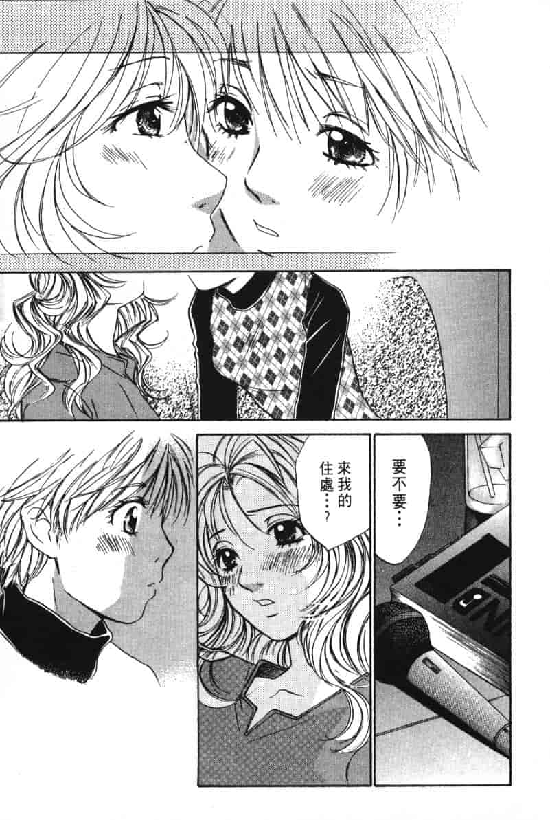 汉化版-[咲香里] 春よ、来い 06_第1集