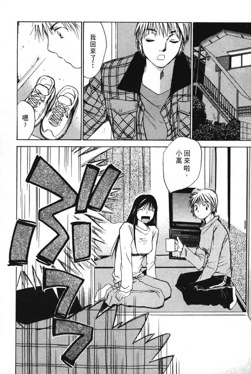 汉化版-[咲香里] 春よ、来い 06_第4集