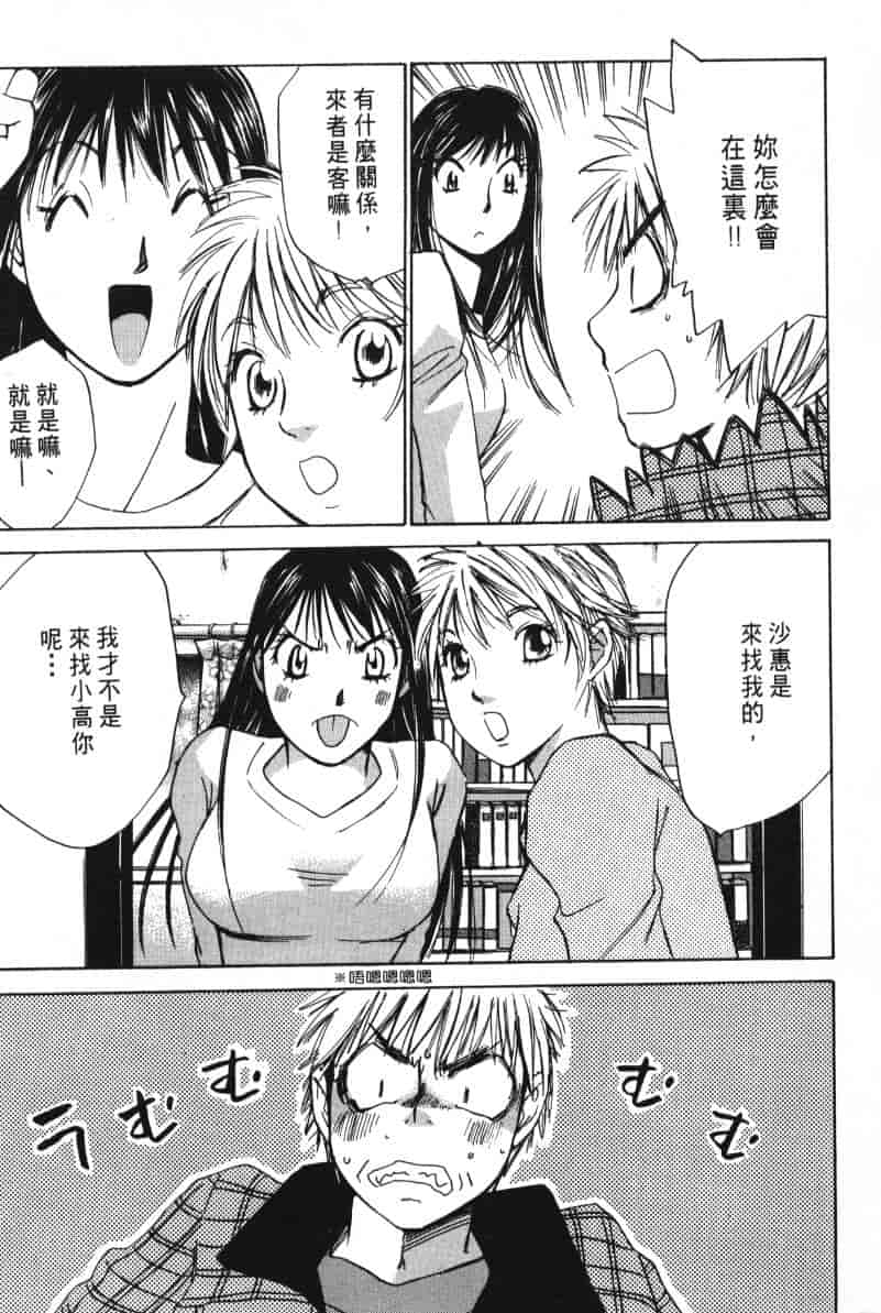 汉化版-[咲香里] 春よ、来い 06_第4集