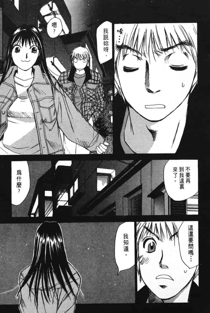 汉化版-[咲香里] 春よ、来い 06_第4集
