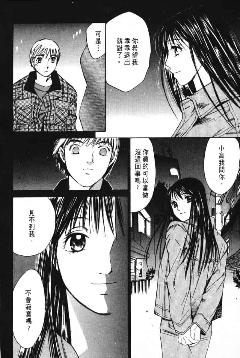 汉化版-[咲香里] 春よ、来い 06_第4集