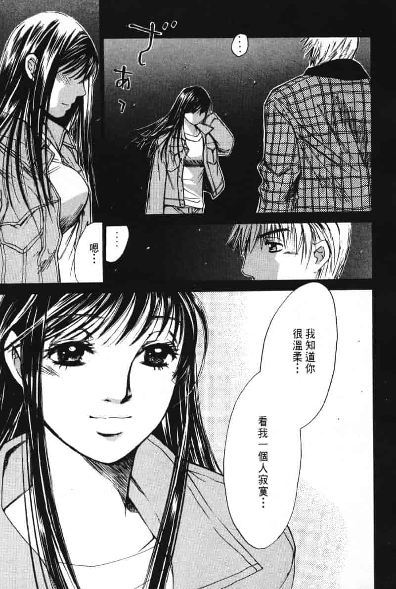 汉化版-[咲香里] 春よ、来い 06_第4集