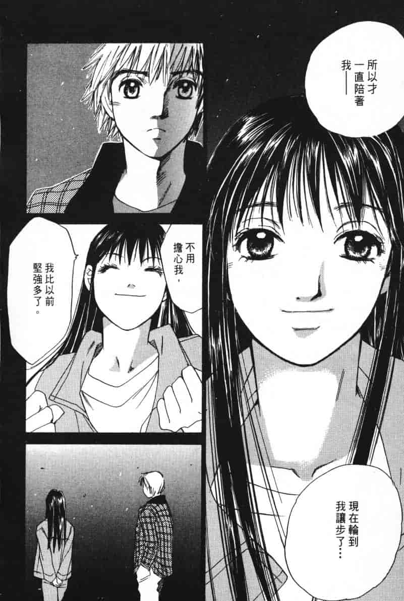 汉化版-[咲香里] 春よ、来い 06_第4集