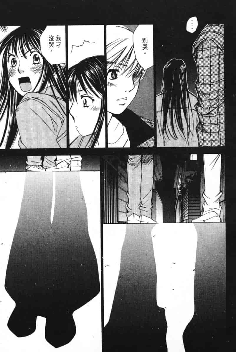 汉化版-[咲香里] 春よ、来い 06_第4集