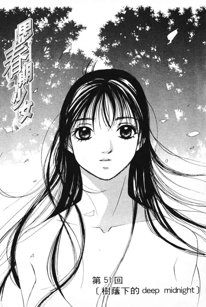 汉化版-[咲香里] 春よ、来い 06_第4集
