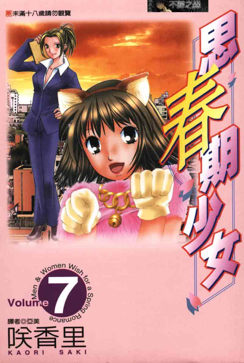 汉化版-[咲香里] 春よ、来い 07_第1集