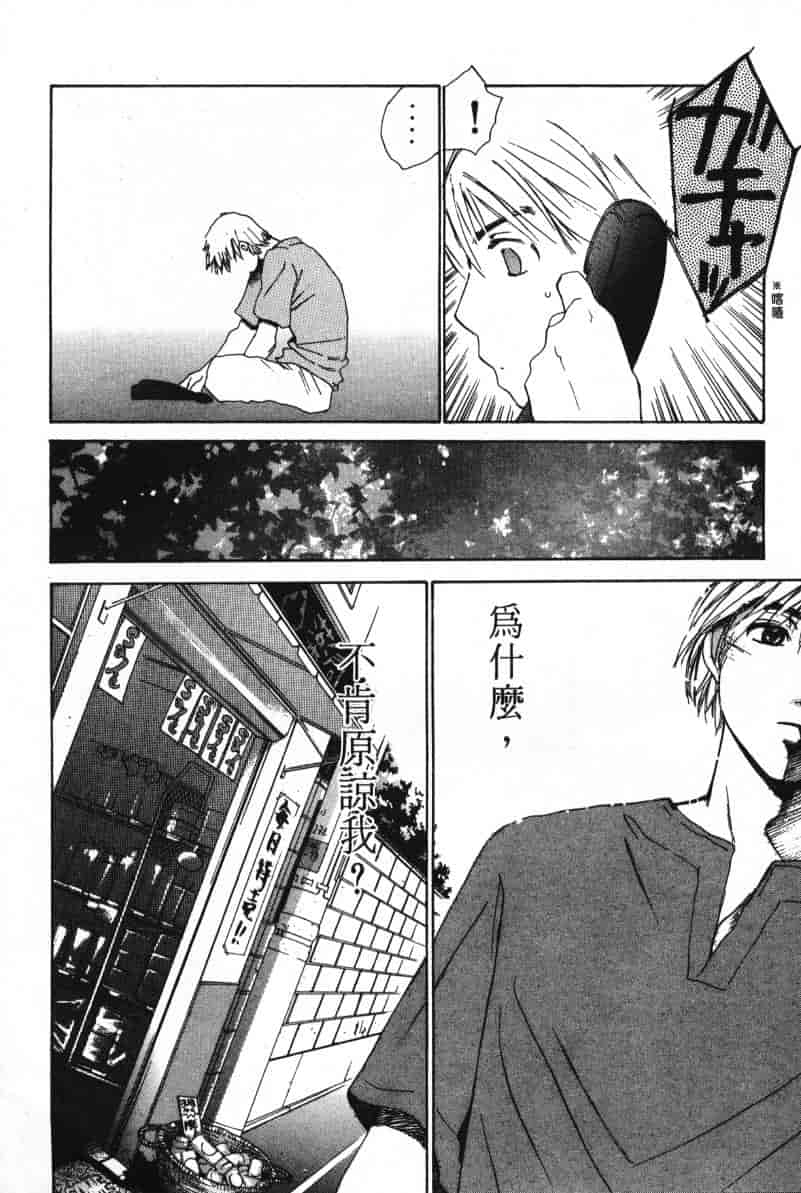 汉化版-[咲香里] 春よ、来い 07_第1集