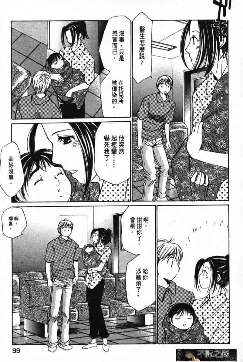 汉化版-[咲香里] 春よ、来い 07_第5集