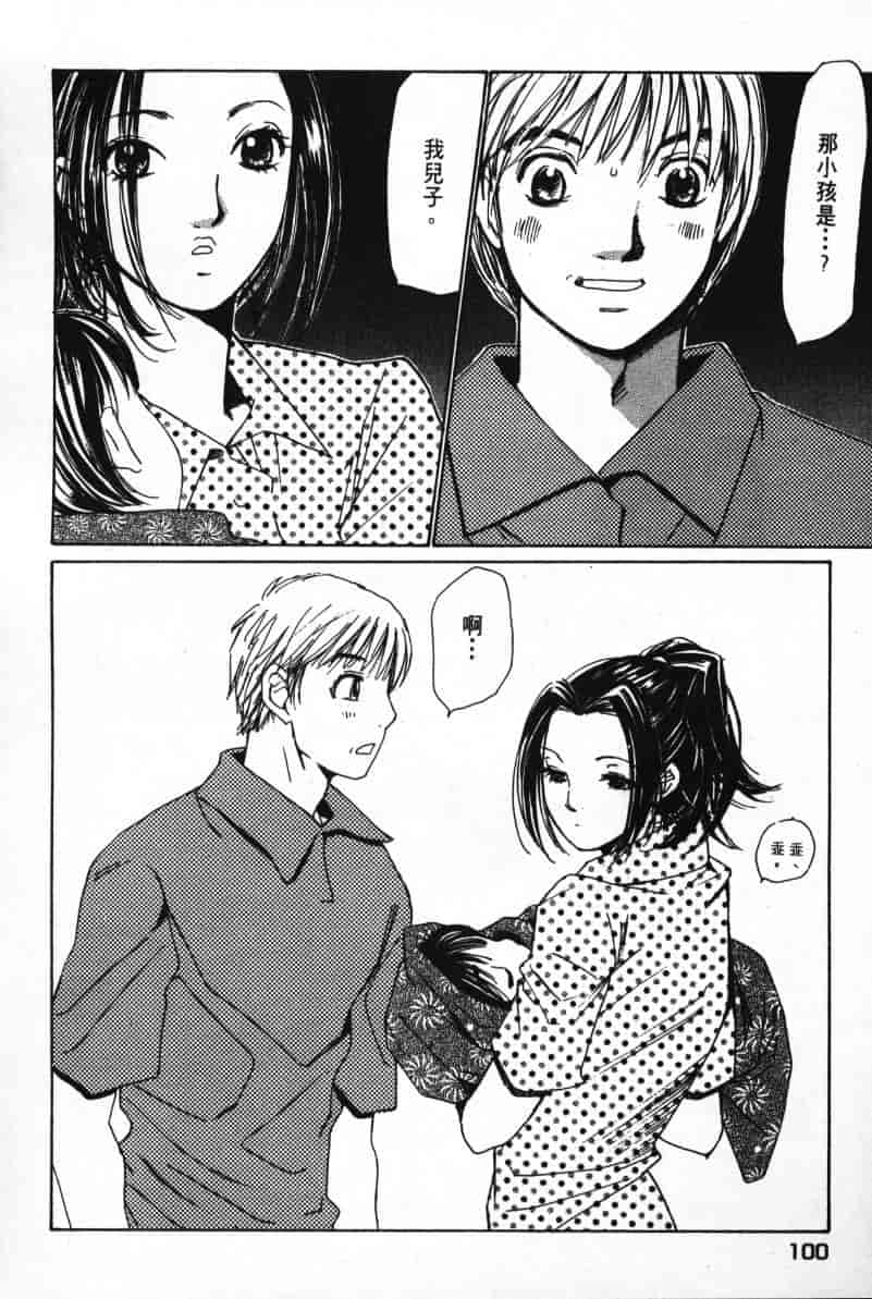 汉化版-[咲香里] 春よ、来い 07_第5集