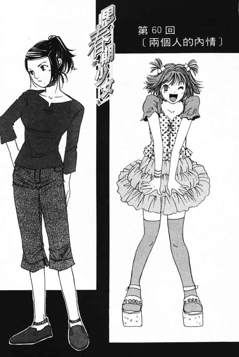 汉化版-[咲香里] 春よ、来い 07_第5集
