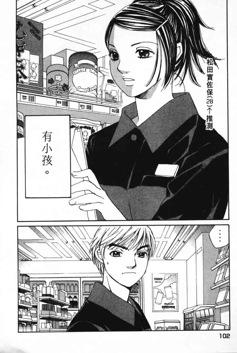 汉化版-[咲香里] 春よ、来い 07_第5集