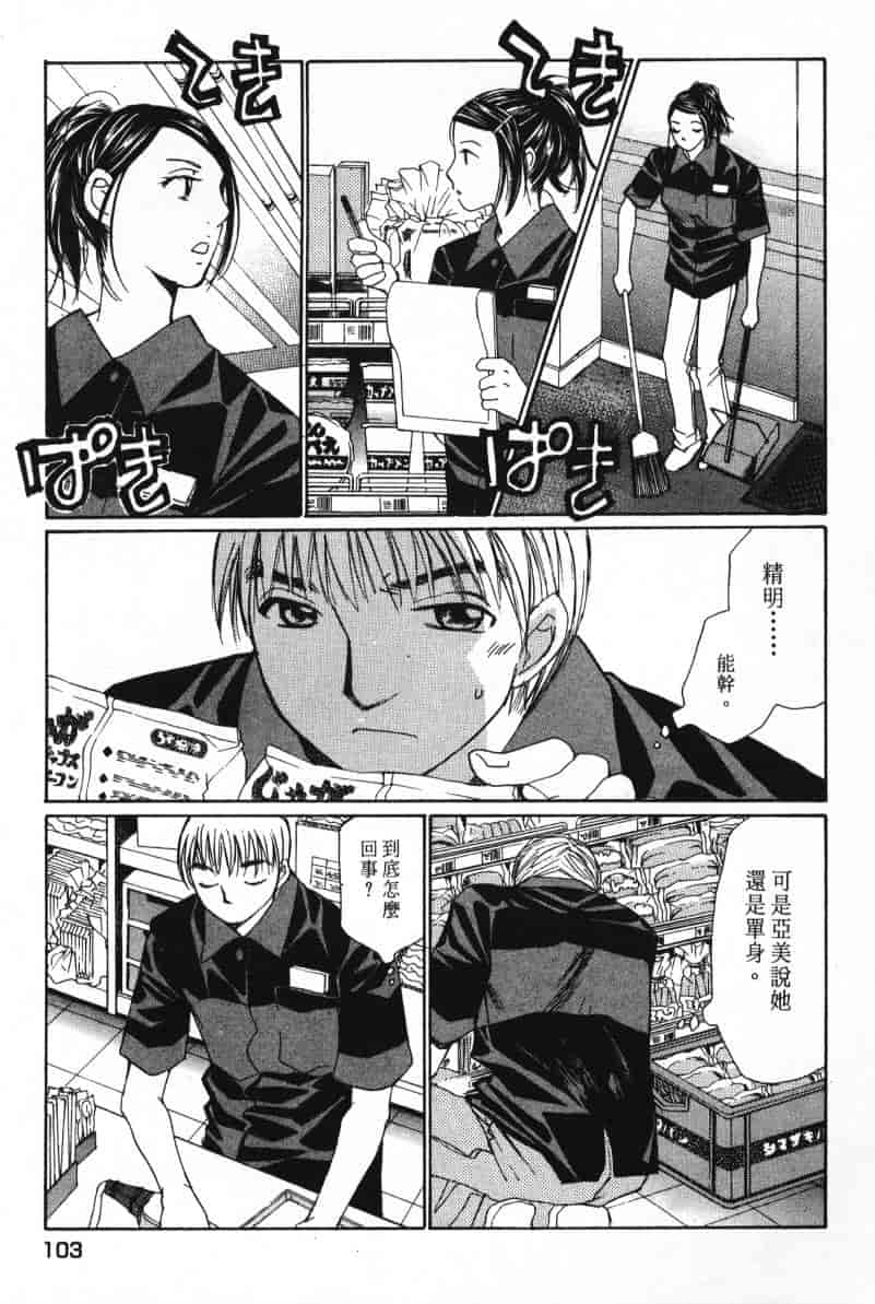 汉化版-[咲香里] 春よ、来い 07_第5集