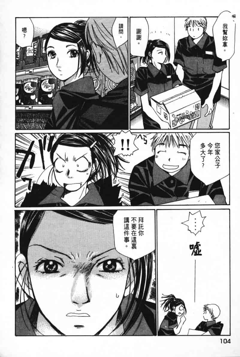 汉化版-[咲香里] 春よ、来い 07_第5集