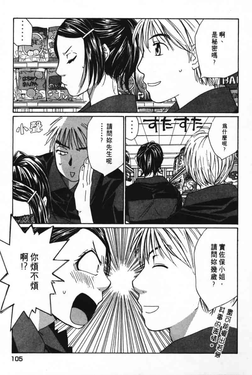 汉化版-[咲香里] 春よ、来い 07_第5集