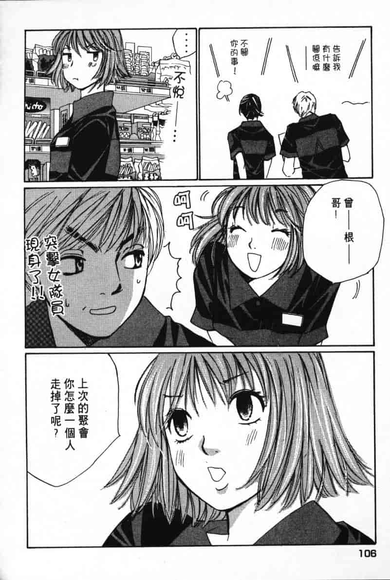汉化版-[咲香里] 春よ、来い 07_第5集