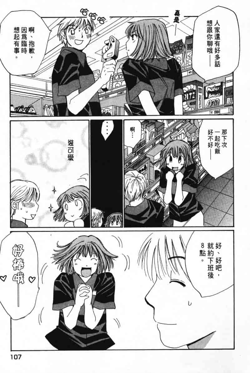 汉化版-[咲香里] 春よ、来い 07_第5集