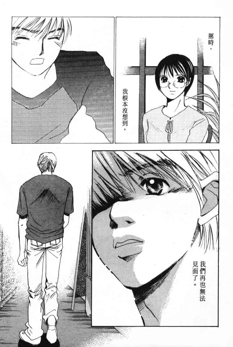 汉化版-[咲香里] 春よ、来い 07_第1集