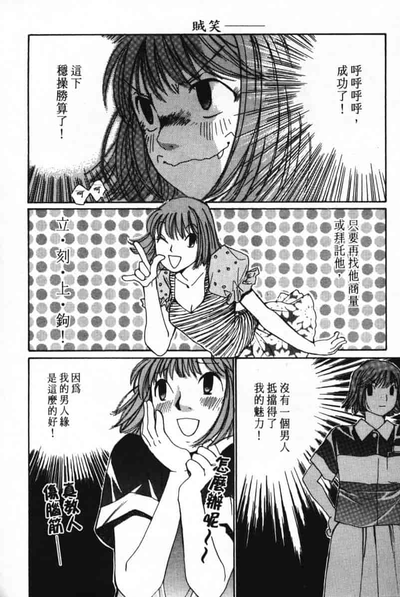 汉化版-[咲香里] 春よ、来い 07_第5集
