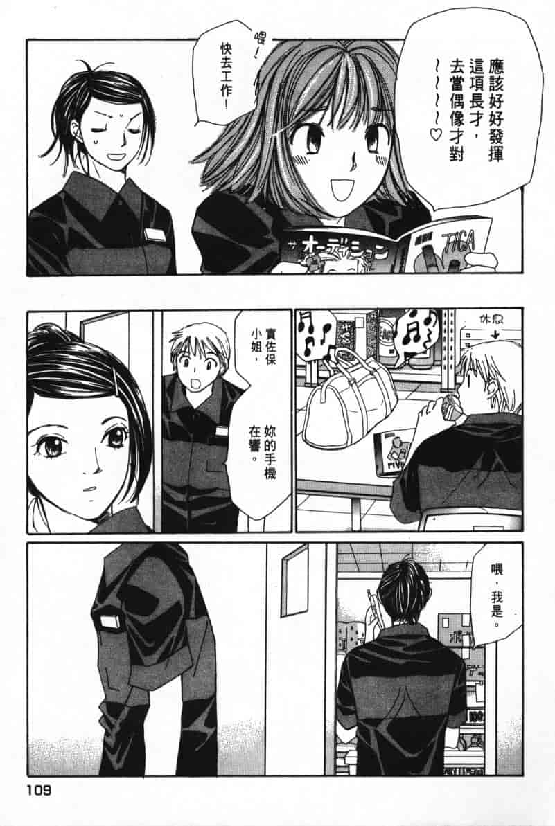 汉化版-[咲香里] 春よ、来い 07_第5集