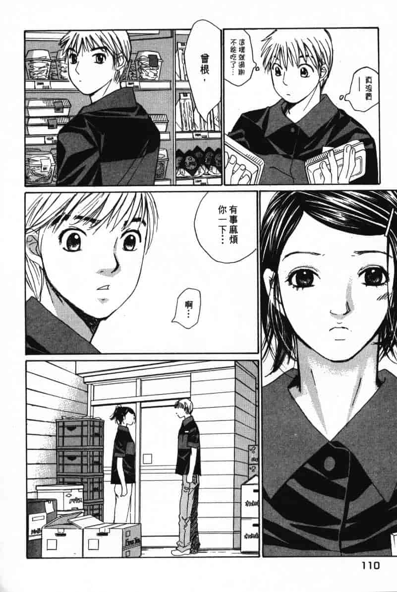 汉化版-[咲香里] 春よ、来い 07_第5集