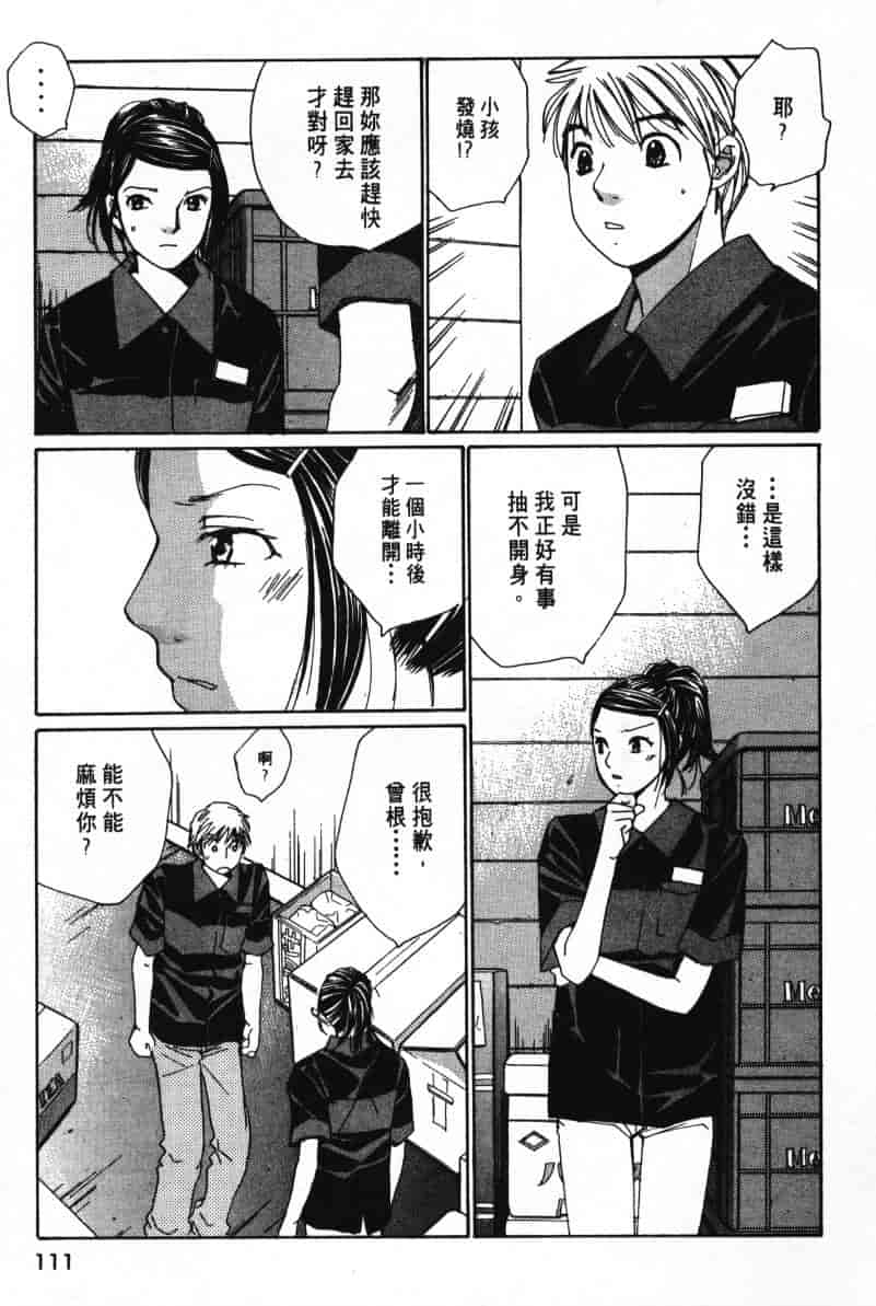 汉化版-[咲香里] 春よ、来い 07_第5集