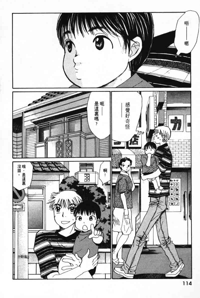 汉化版-[咲香里] 春よ、来い 07_第5集