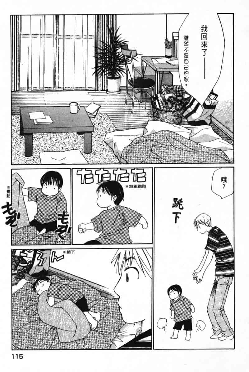汉化版-[咲香里] 春よ、来い 07_第5集